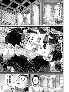 [奥ヴぁ] 鬼真羅 第5話 [山猫亭个人汉化]_07