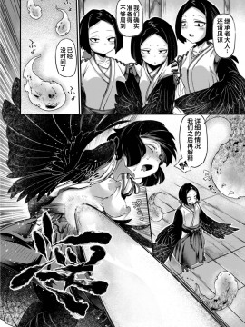[奥ヴぁ] 鬼真羅 第5話 [山猫亭个人汉化]_08