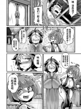 [奥ヴぁ] 鬼真羅 第5話 [山猫亭个人汉化]_10