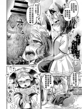 [奥ヴぁ] 鬼真羅 第6話 [山猫亭个人汉化]_12