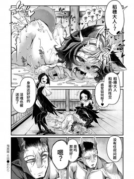 [奥ヴぁ] 鬼真羅 第6話 [山猫亭个人汉化]_26