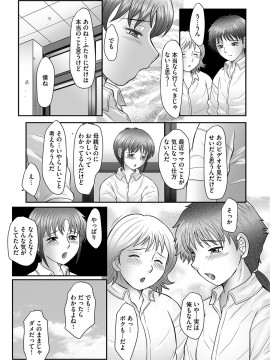[風船クラブ] ママたちの汗だく相姦日記〜母子のすすめ『悶』 [DL版]_091