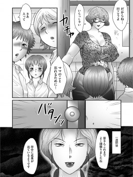 [風船クラブ] ママたちの汗だく相姦日記〜母子のすすめ『悶』 [DL版]_092