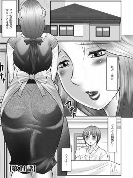 [風船クラブ] ママたちの汗だく相姦日記〜母子のすすめ『悶』 [DL版]_095