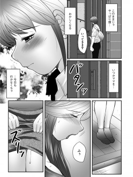 [風船クラブ] ママたちの汗だく相姦日記〜母子のすすめ『悶』 [DL版]_097
