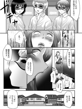 [風船クラブ] ママたちの汗だく相姦日記〜母子のすすめ『悶』 [DL版]_099