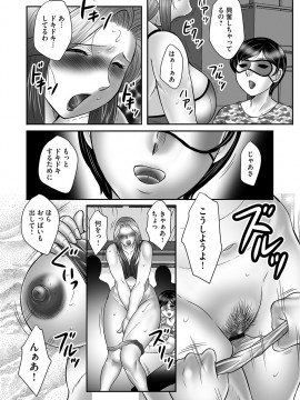 [風船クラブ] ママたちの汗だく相姦日記〜母子のすすめ『悶』 [DL版]_124