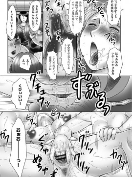 [風船クラブ] ママたちの汗だく相姦日記〜母子のすすめ『悶』 [DL版]_133
