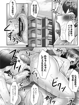 [風船クラブ] ママたちの汗だく相姦日記〜母子のすすめ『悶』 [DL版]_142