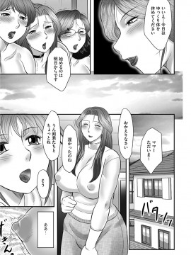 [風船クラブ] ママたちの汗だく相姦日記〜母子のすすめ『悶』 [DL版]_149