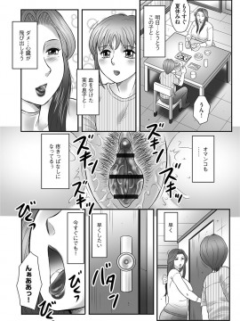 [風船クラブ] ママたちの汗だく相姦日記〜母子のすすめ『悶』 [DL版]_150