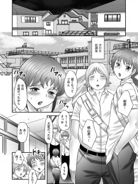 [風船クラブ] ママたちの汗だく相姦日記〜母子のすすめ『悶』 [DL版]_152