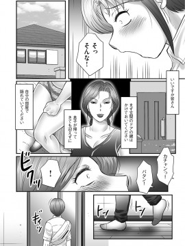 [風船クラブ] ママたちの汗だく相姦日記〜母子のすすめ『悶』 [DL版]_154