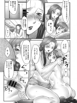 [風船クラブ] ママたちの汗だく相姦日記〜母子のすすめ『悶』 [DL版]_175