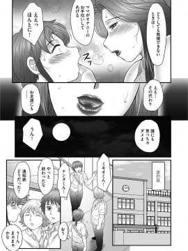 [風船クラブ] ママたちの汗だく相姦日記〜母子のすすめ『悶』 [DL版]_181
