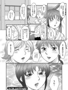 [風船クラブ] ママたちの汗だく相姦日記〜母子のすすめ『悶』 [DL版]_182
