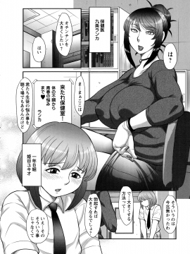 [風船クラブ] 発情フタナリと淫乱なボク_P_0090