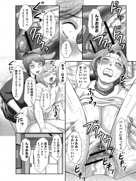 [風船クラブ] 発情フタナリと淫乱なボク_P_0122