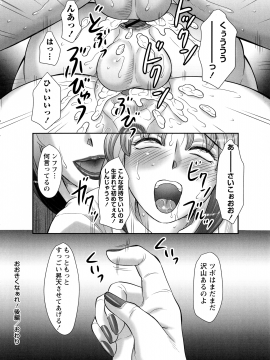 [風船クラブ] 発情フタナリと淫乱なボク_P_0126