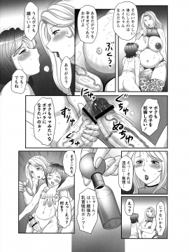 [風船クラブ] 発情フタナリと淫乱なボク_P_0129