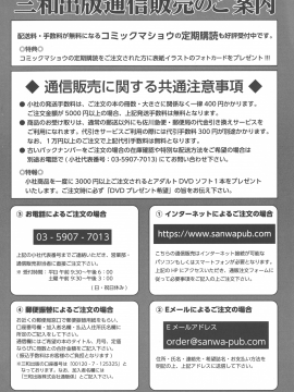 [風船クラブ] 発情フタナリと淫乱なボク_P_0194