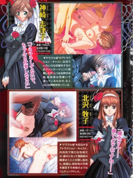 [香月りお] 真説 猟奇の檻 第2章_page_003