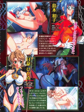 [香月りお] 真説 猟奇の檻 第2章_page_004