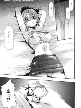 [香月りお] 真説 猟奇の檻 第2章_page_009