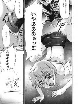[香月りお] 真説 猟奇の檻 第2章_page_017