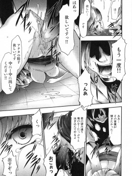 [香月りお] 真説 猟奇の檻 第2章_page_021