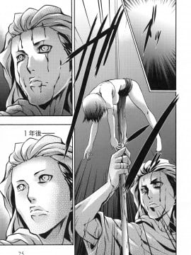 [香月りお] 真説 猟奇の檻 第2章_page_025