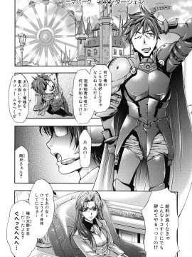 [香月りお] 真説 猟奇の檻 第2章_page_026
