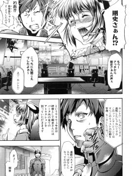 [香月りお] 真説 猟奇の檻 第2章_page_027
