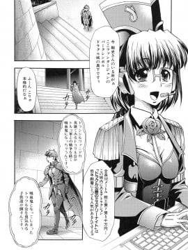 [香月りお] 真説 猟奇の檻 第2章_page_028