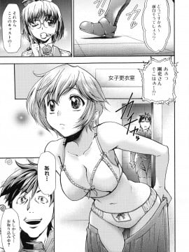 [香月りお] 真説 猟奇の檻 第2章_page_029