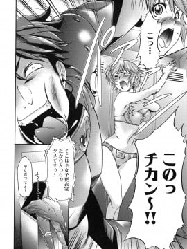 [香月りお] 真説 猟奇の檻 第2章_page_030