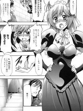 [香月りお] 真説 猟奇の檻 第2章_page_031