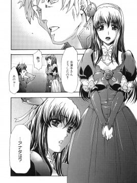 [香月りお] 真説 猟奇の檻 第2章_page_032