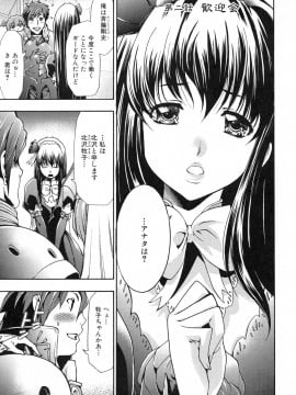 [香月りお] 真説 猟奇の檻 第2章_page_033