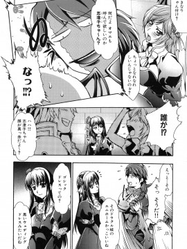 [香月りお] 真説 猟奇の檻 第2章_page_034