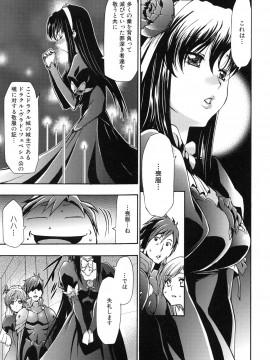 [香月りお] 真説 猟奇の檻 第2章_page_035