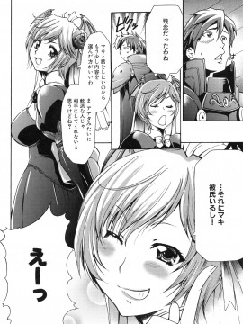 [香月りお] 真説 猟奇の檻 第2章_page_036