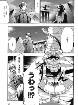 [香月りお] 真説 猟奇の檻 第2章_page_037