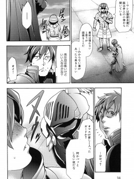 [香月りお] 真説 猟奇の檻 第2章_page_038