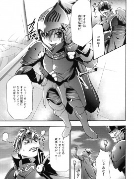 [香月りお] 真説 猟奇の檻 第2章_page_039