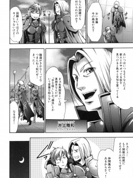 [香月りお] 真説 猟奇の檻 第2章_page_040