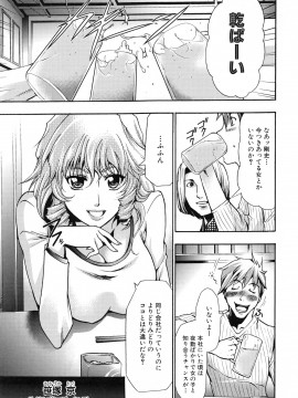 [香月りお] 真説 猟奇の檻 第2章_page_041