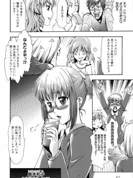 [香月りお] 真説 猟奇の檻 第2章_page_042