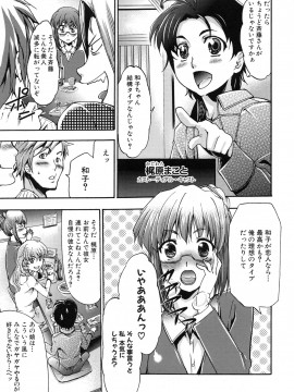 [香月りお] 真説 猟奇の檻 第2章_page_043