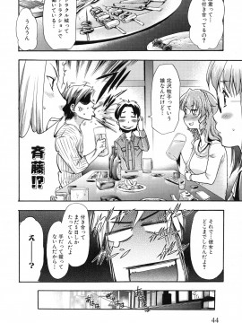[香月りお] 真説 猟奇の檻 第2章_page_044